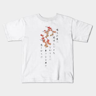 Minamoto Samurai Death Poem Kids T-Shirt